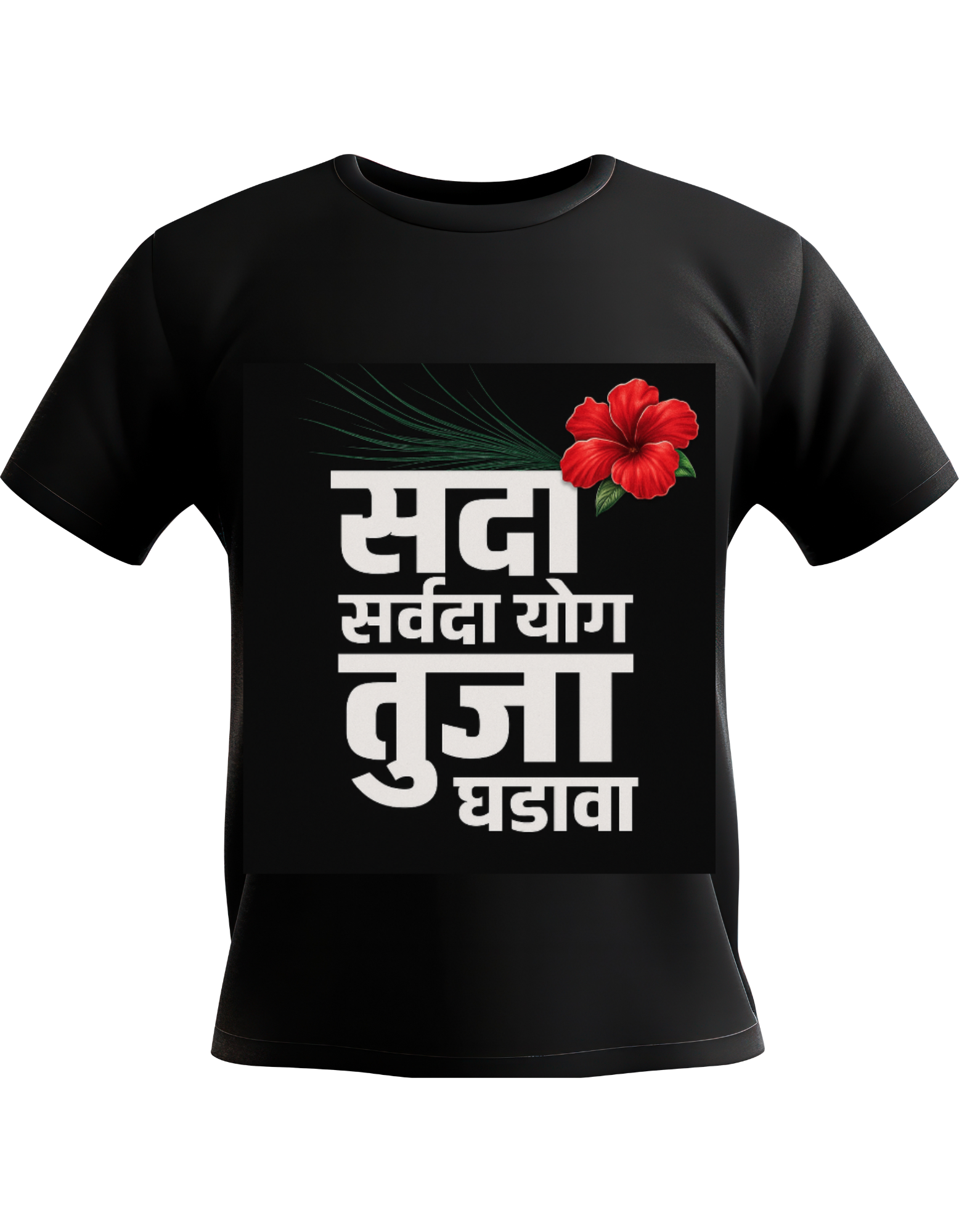 Sada Sarvada Unisex Classic Crew T-Shirt